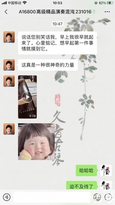 武威市久音古琴【反馈篇】 这床琴治好了他的起床气